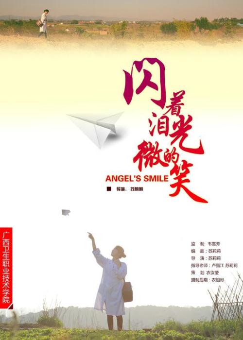 假的邮政银行ATM机转账凭条